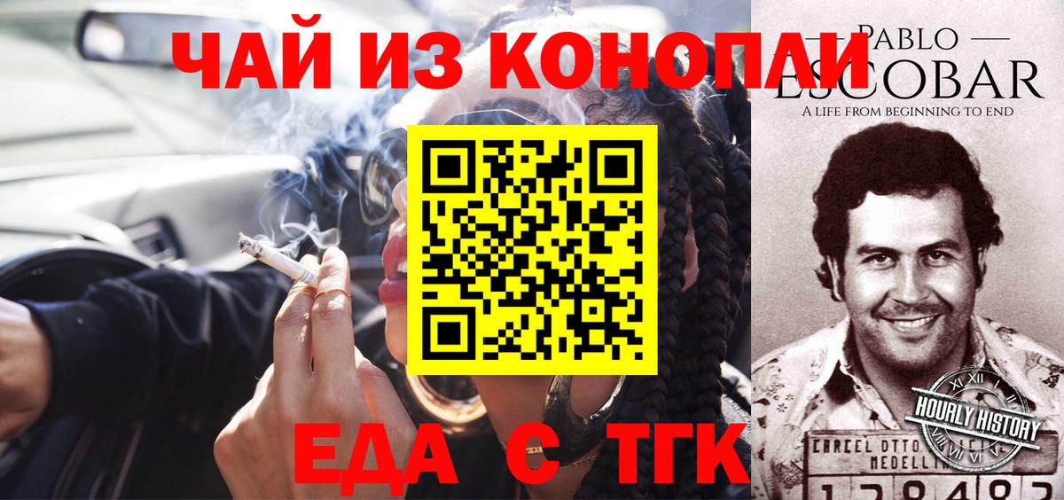 Зима  Cannafood конопля  Вход с VPN 
