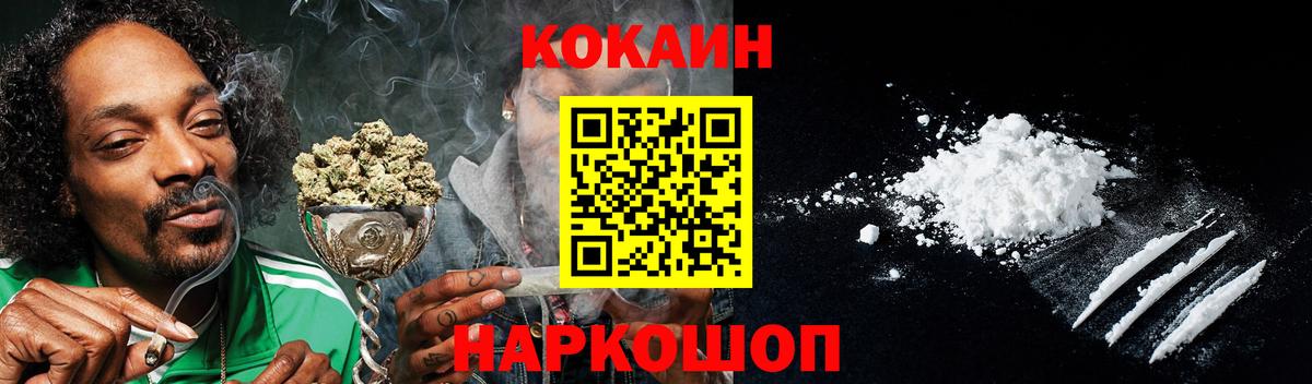 Зима  COCAIN  Вход с VPN  COCAIN Боливия  КОКАИН Боливия 