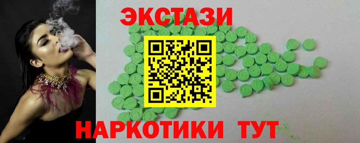 Зима  ЭКСТАЗИ Punisher  ЭКСТАЗИ  MEGA как войти  Вход с VPN  Экстази 250 мг 