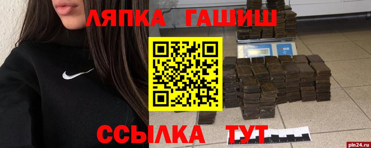 ГАШ VHQ  Гашиш  Вход с VPN  Зима  Гашиш Ice-O-Lator 