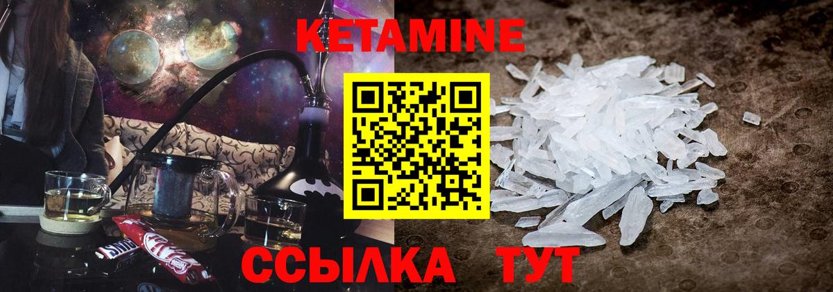 КЕТАМИН VHQ Зима
