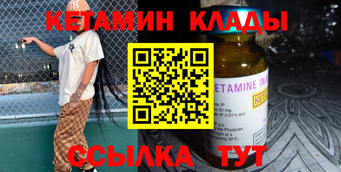 Зима  Кетамин ketamine  Вход с VPN 