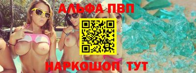 эйфоретик Бийск