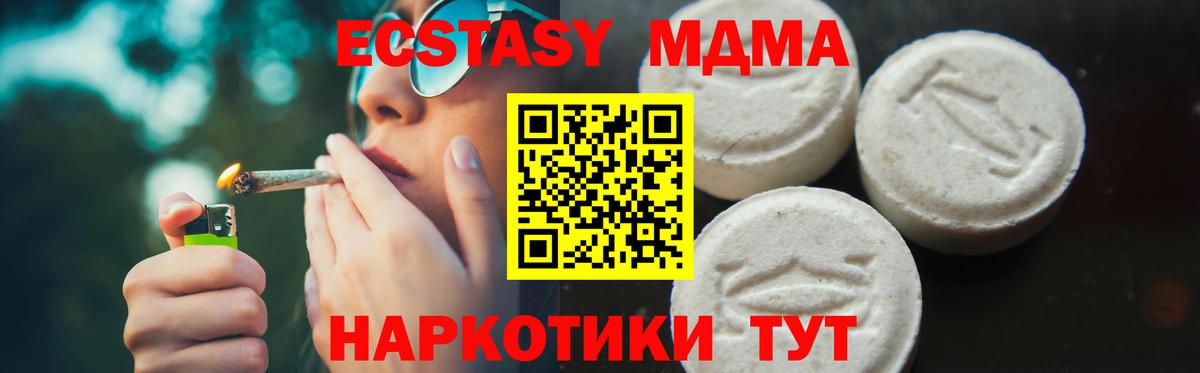 МДМА VHQ  Вход с VPN  MDMA кристаллы  Зима 