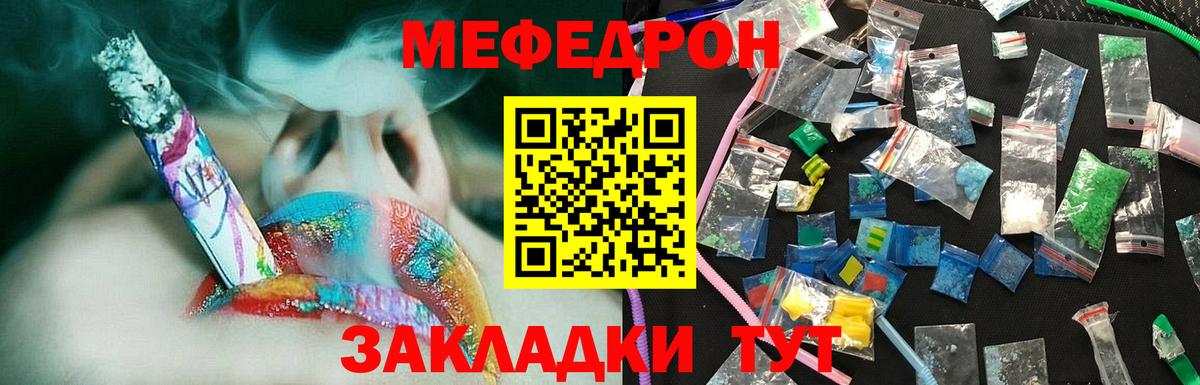 Меф мяу мяу  Зима