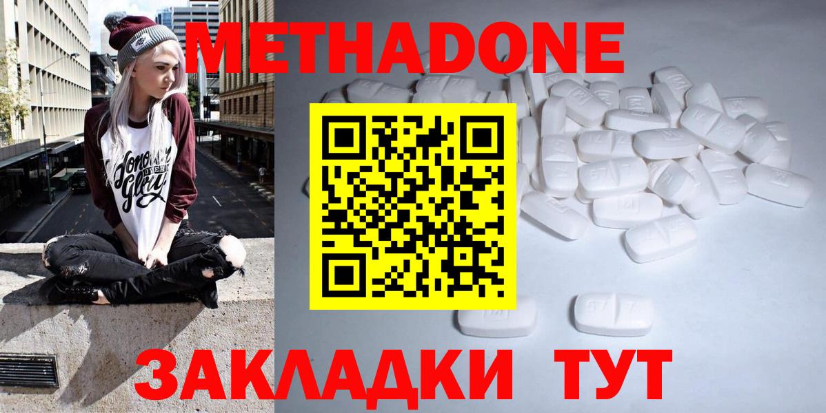 Зима  Метадон VHQ  kraken как войти  Метадон methadone  Вход с VPN 