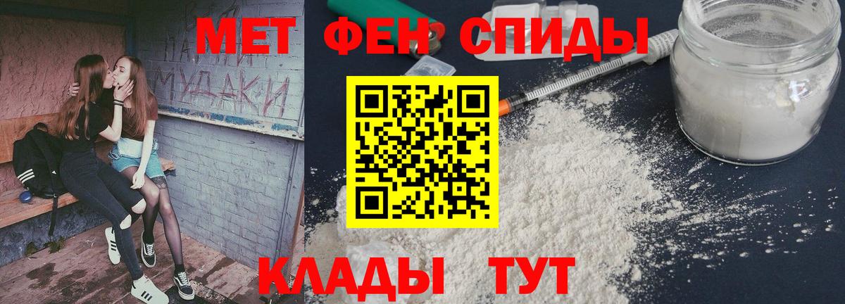 Первитин кристалл  Вход с VPN  Первитин кристалл  Зима 
