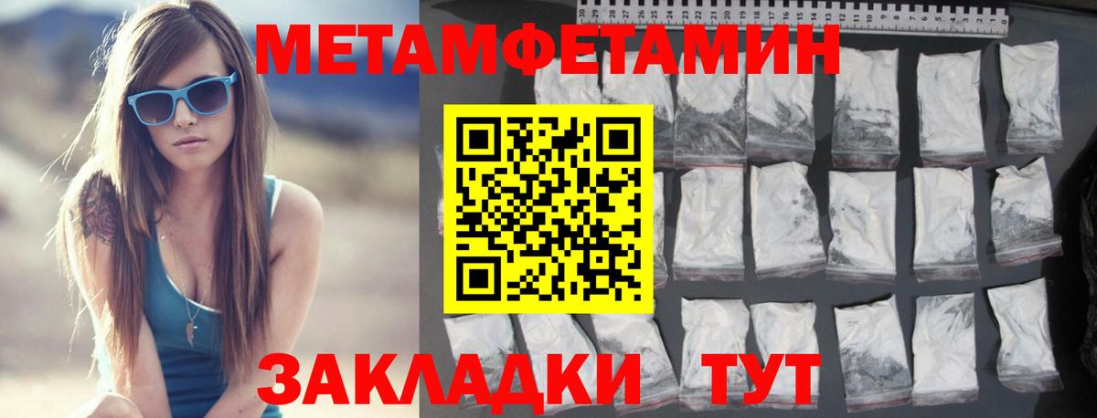 Метамфетамин винт Зима