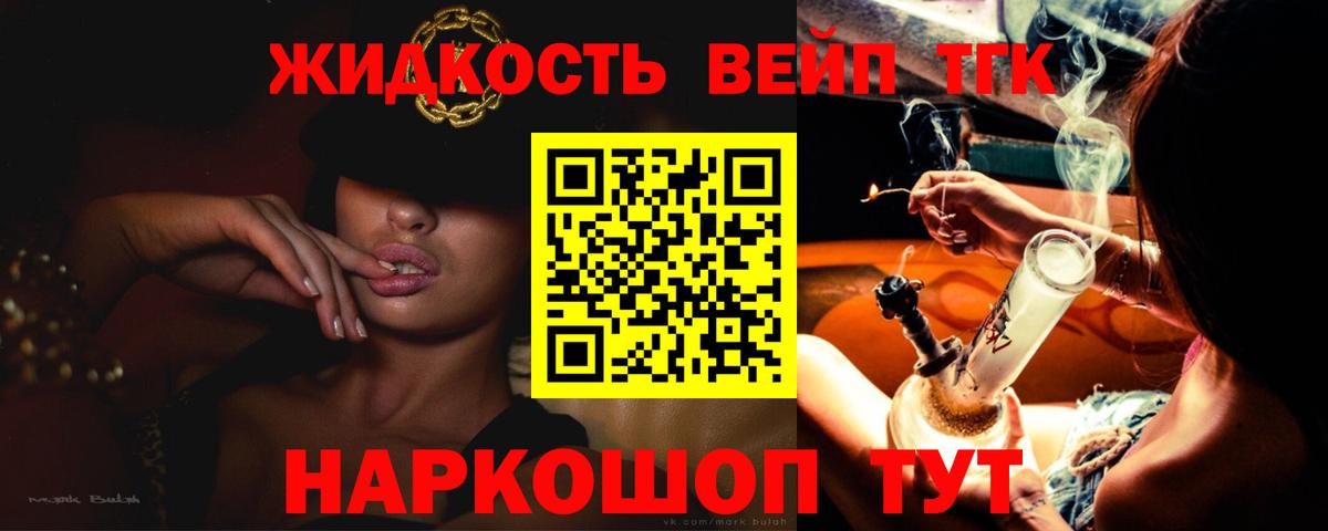 цена наркотик  ТГК гашишное масло  Вход с VPN  Зима  Дистиллят ТГК вейп 